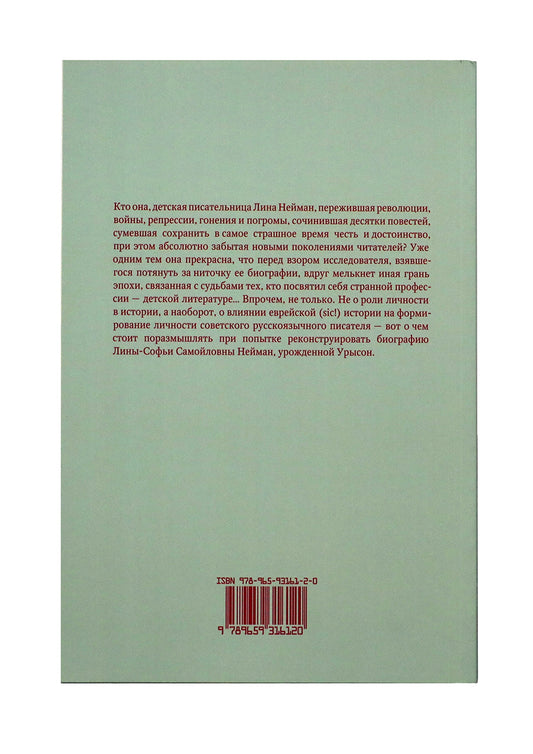 Дер эмес фун Лина