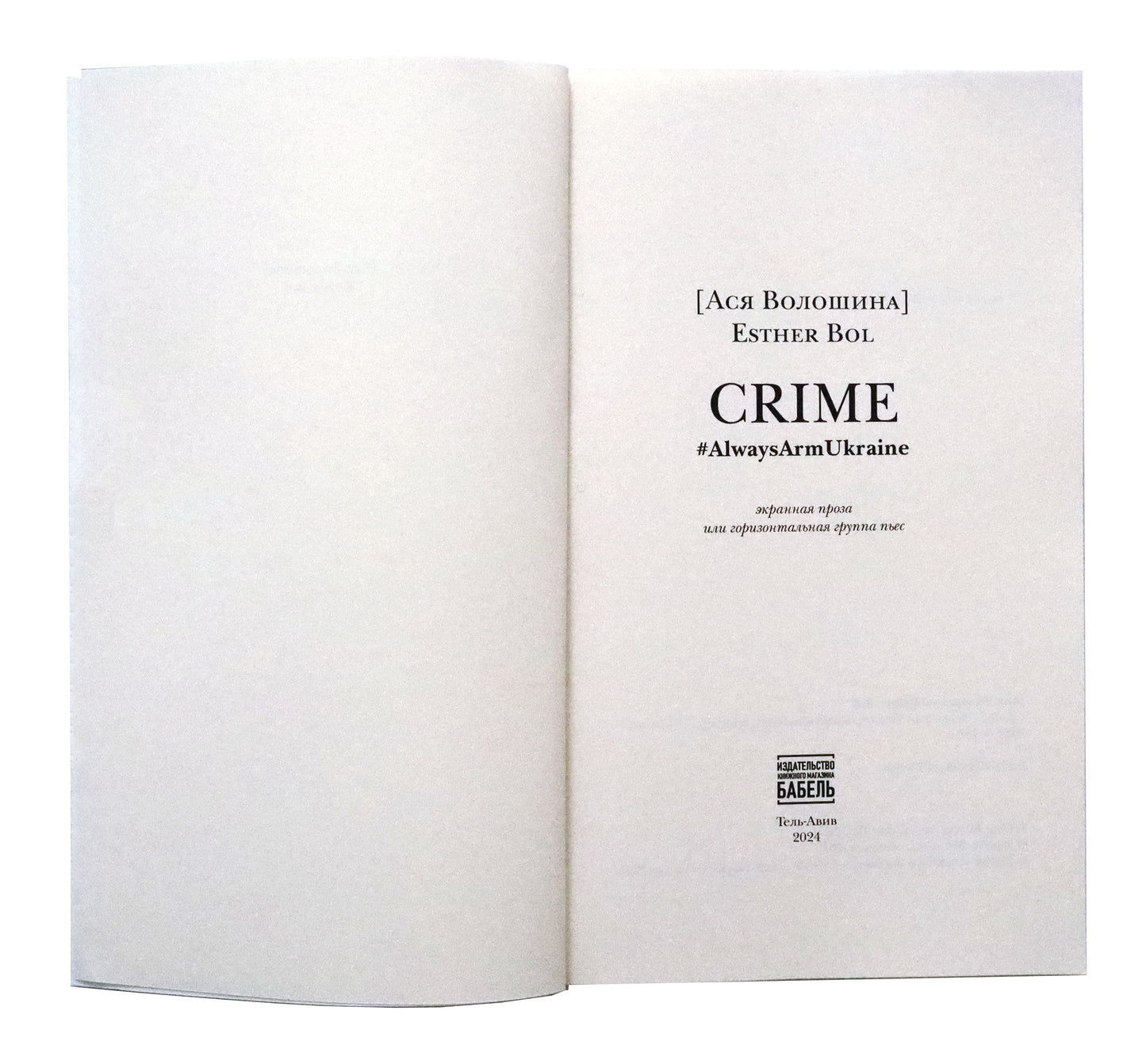 Esther Bol. Crime