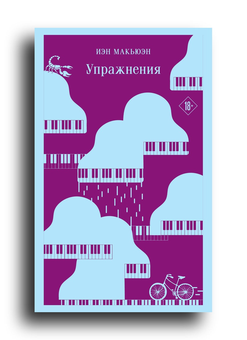 Упражнения
