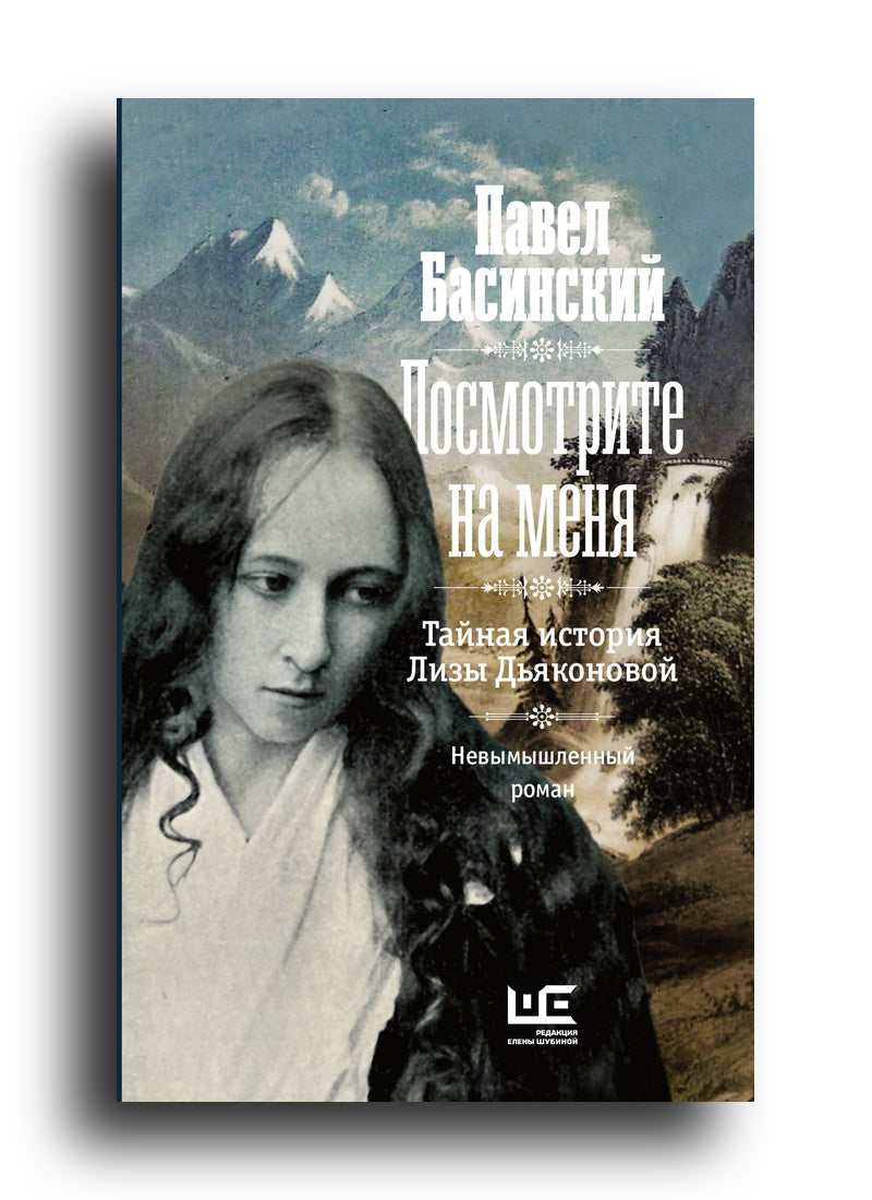 Посмотрите на меня