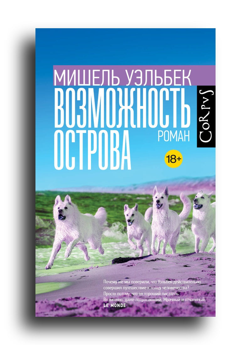 Возможность острова
