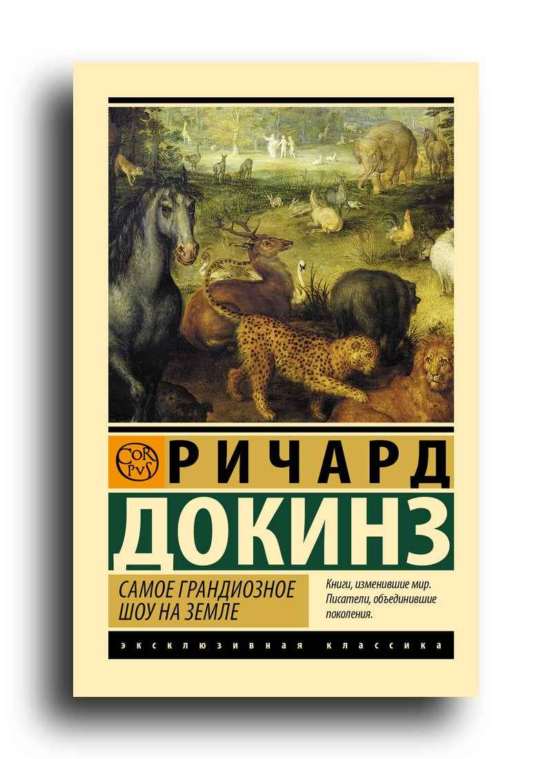Самое грандиозное шоу на Земле