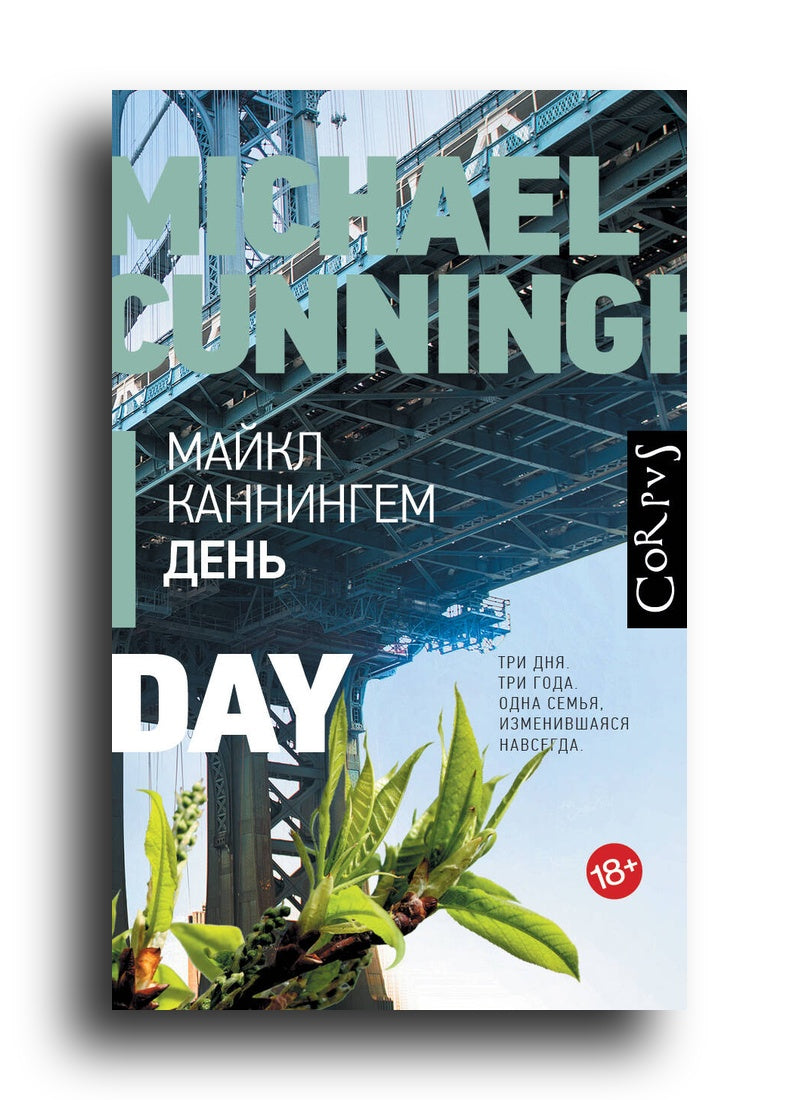 День