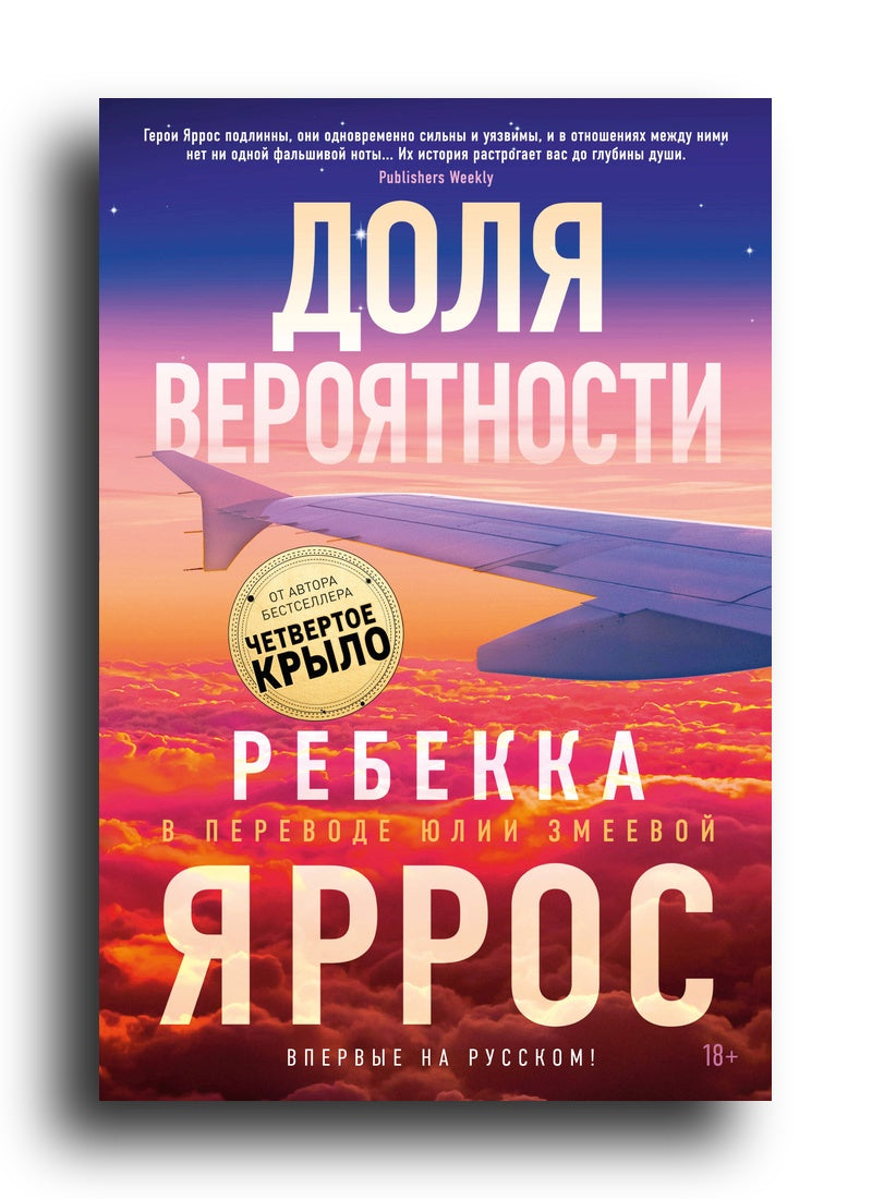 Доля вероятности