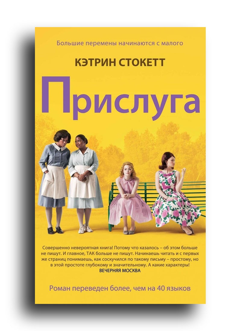Прислуга
