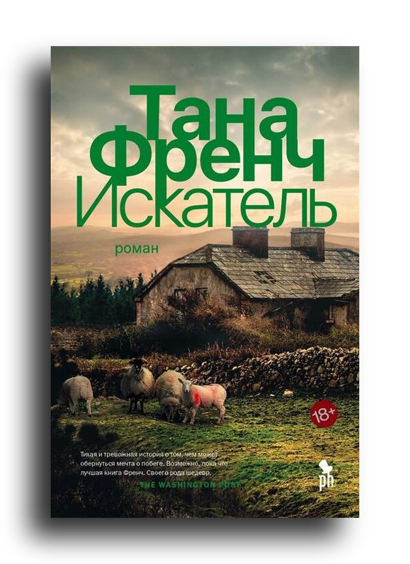 Искатель
