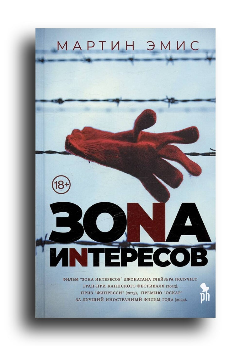 Зона интересов