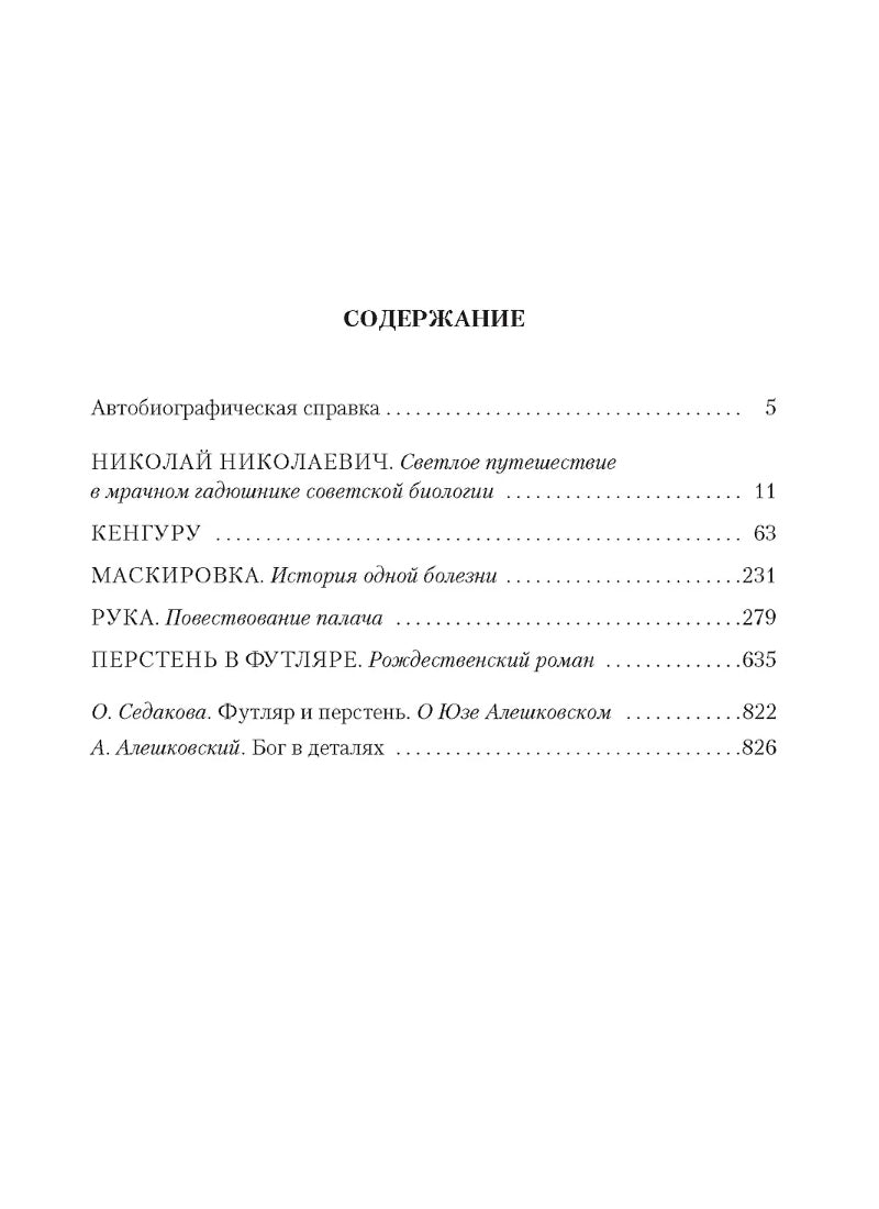 Переизбранное