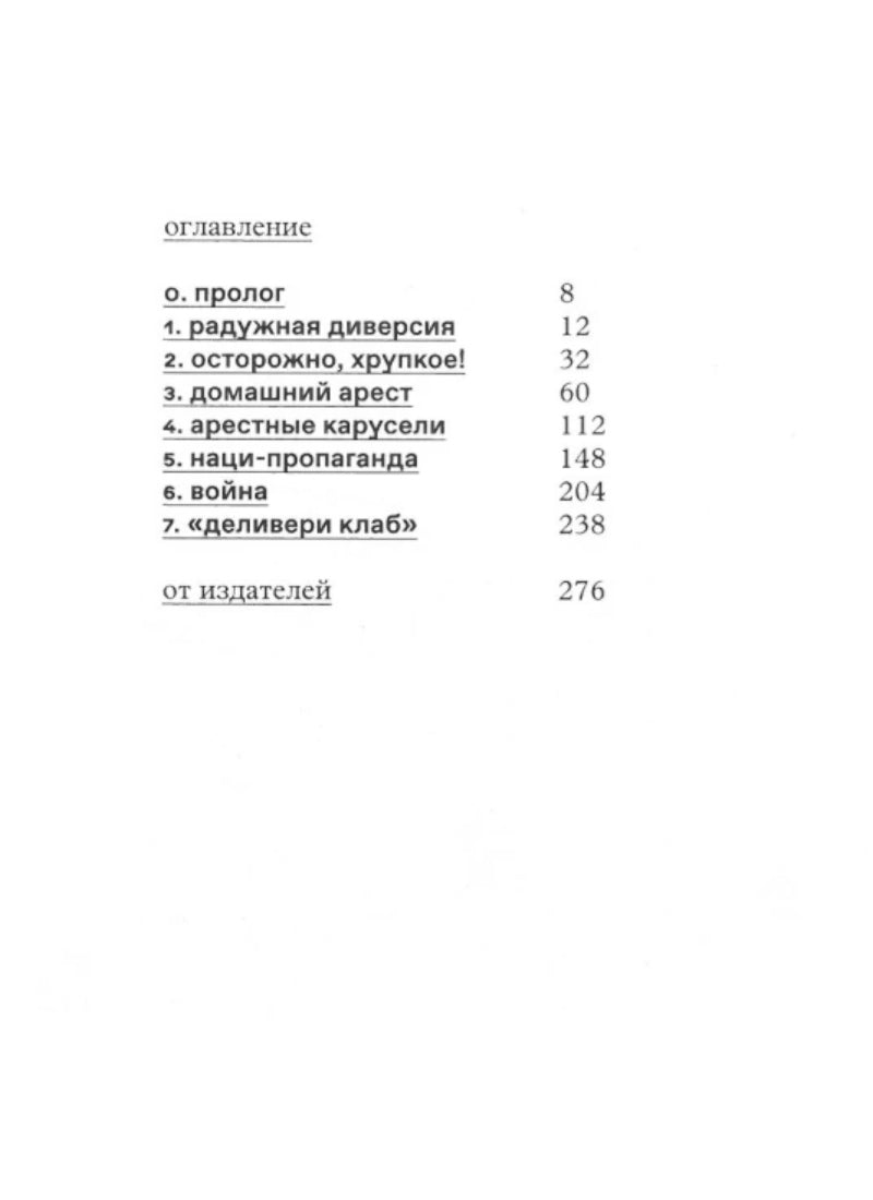 Политическая