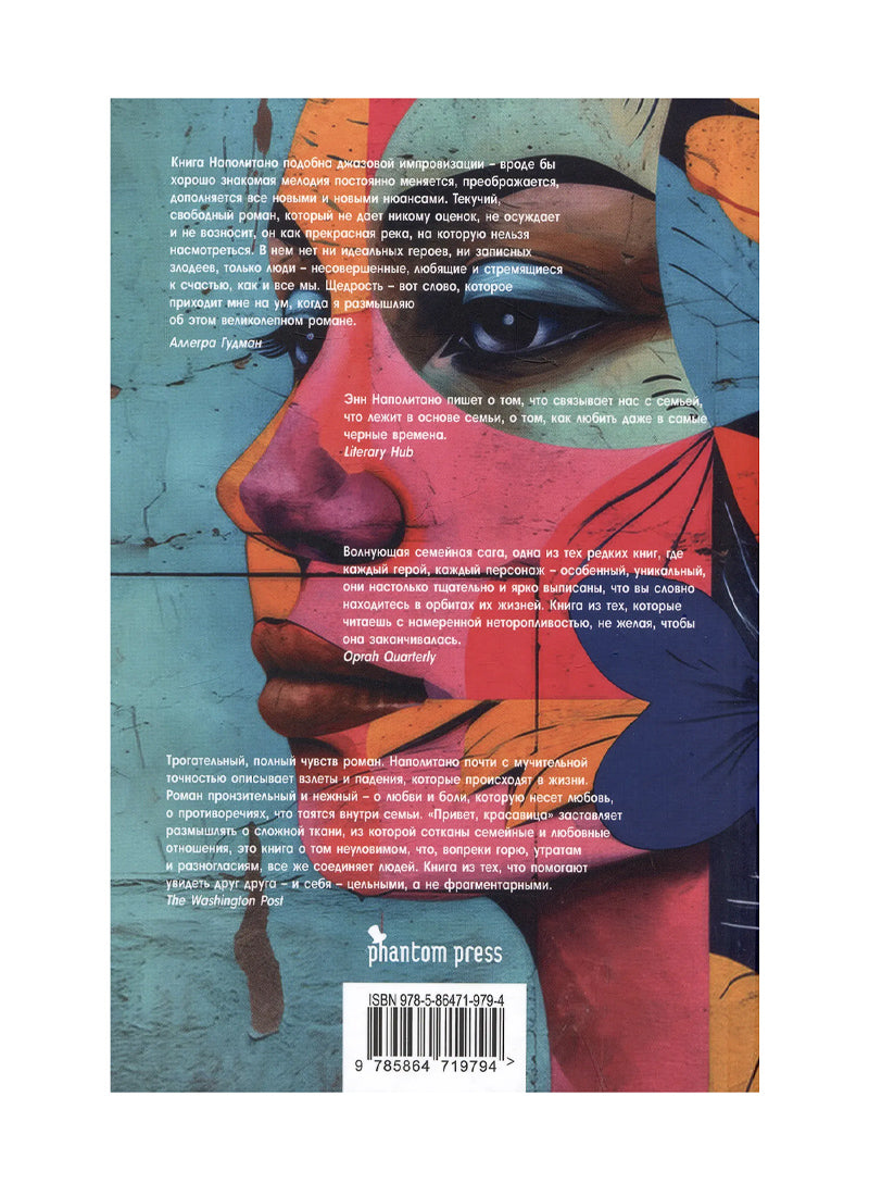 Привет, красавица