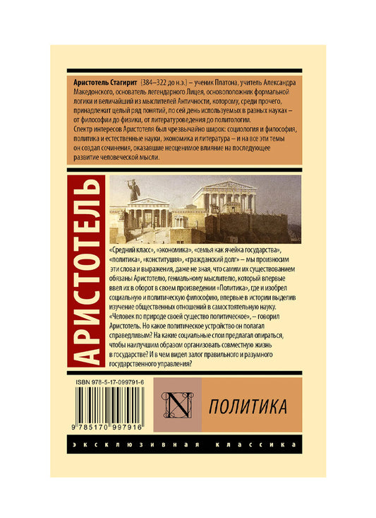 Политика