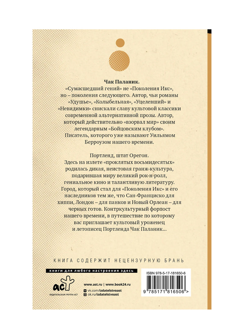 Беглецы и бродяги