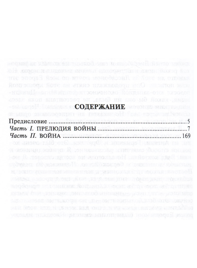 Берлинский дневник. Европа накануне Второй мировой войны глазами американского корреспондента