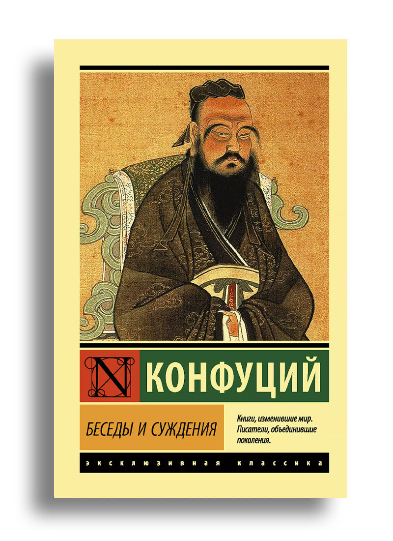 Беседы и суждения