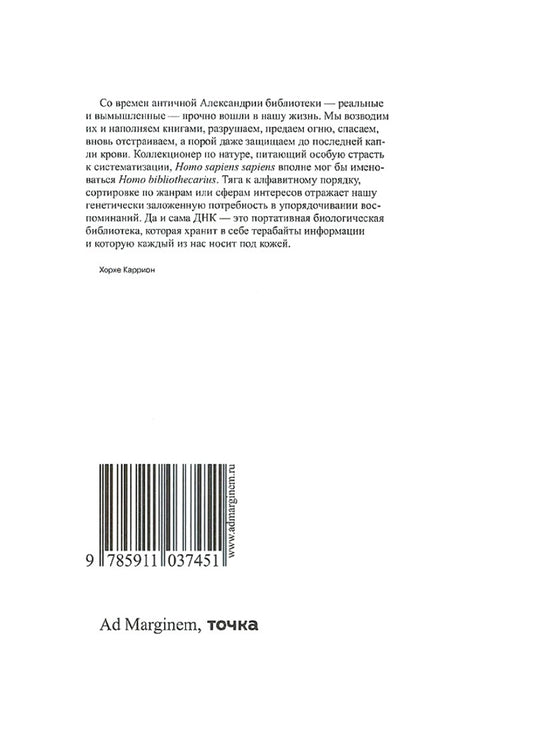 Вымышленные библиотеки