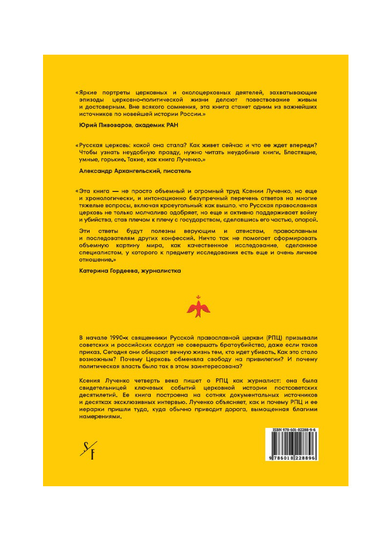 Благими намерениями