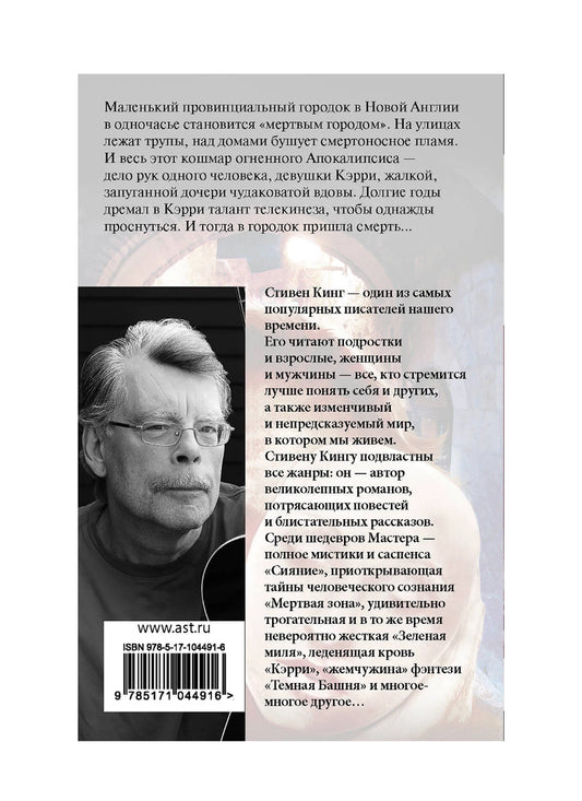 Кэрри