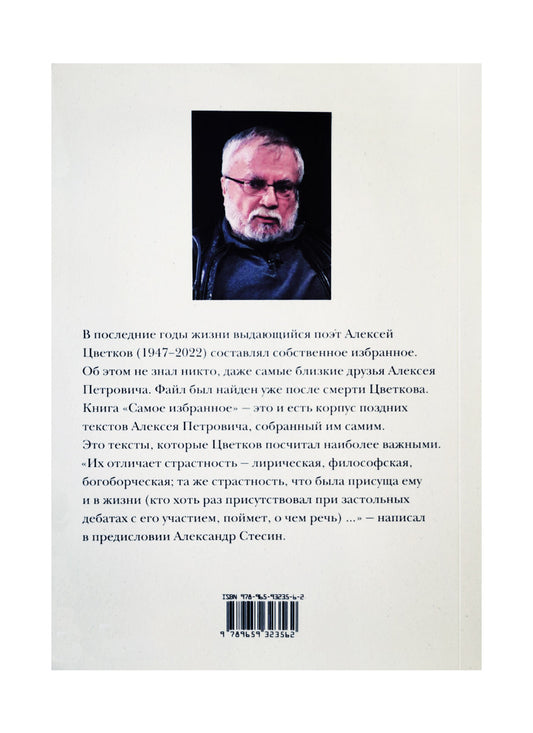 Самое избранное