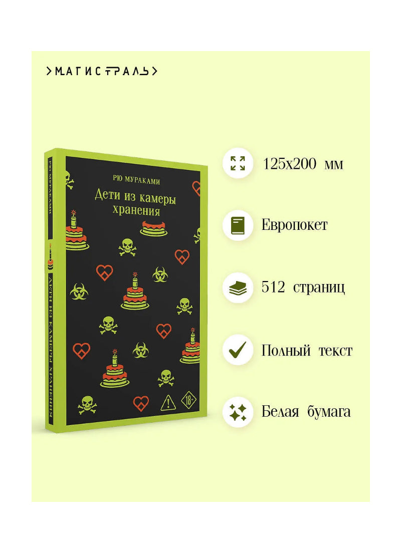 Дети из камеры хранения