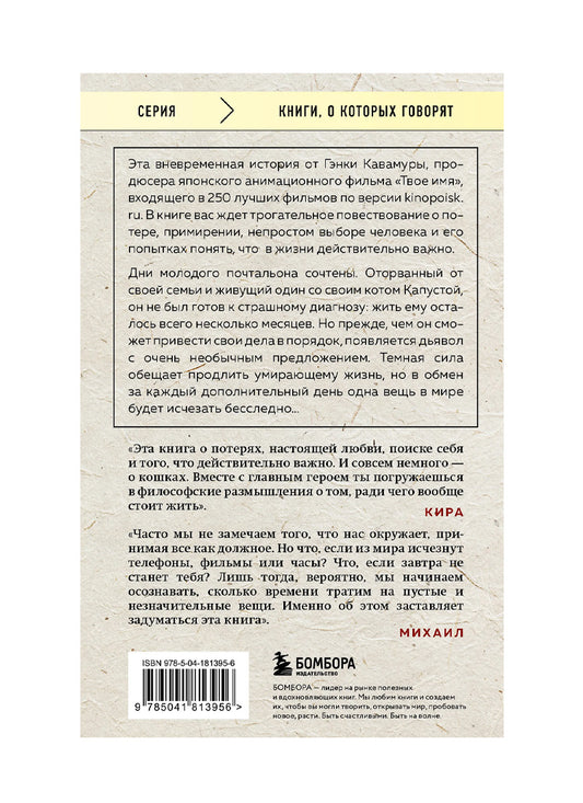 Если все кошки в мире исчезнут