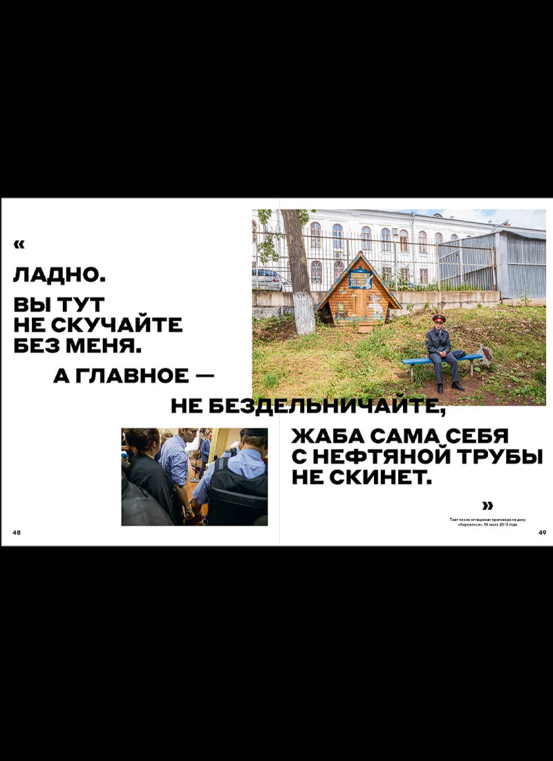 Это Навальный