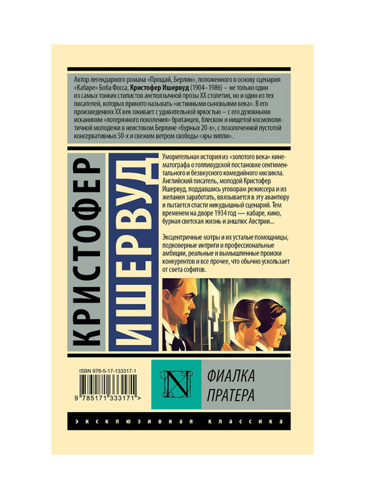 Фиалка Пратера