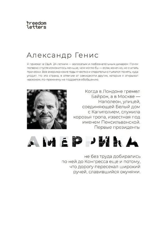 Амеррика