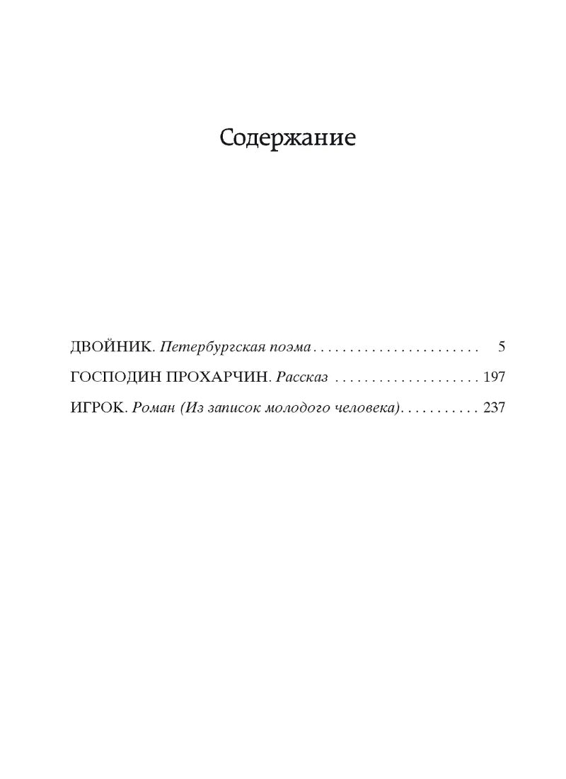 Игрок