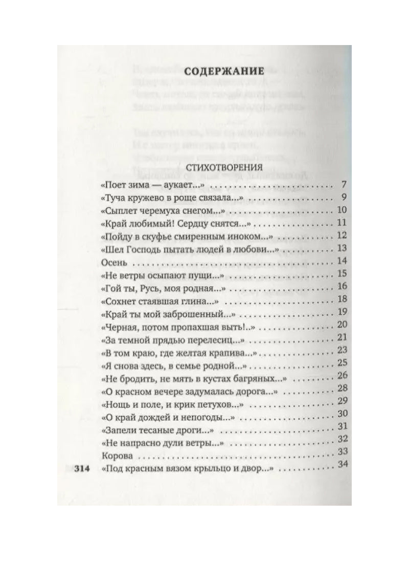 Исповедь хулигана