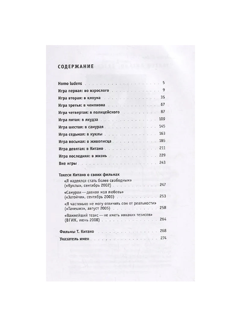 Такеси Китано. Детские годы