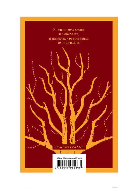 Книжный вор