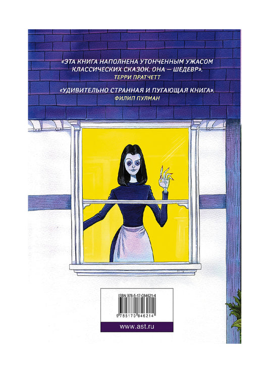 Коралина