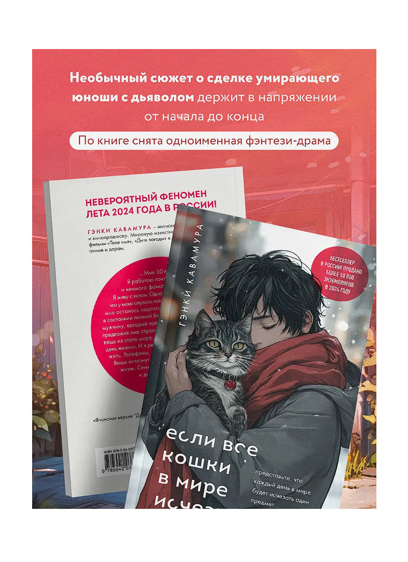Если все кошки в мире исчезнут