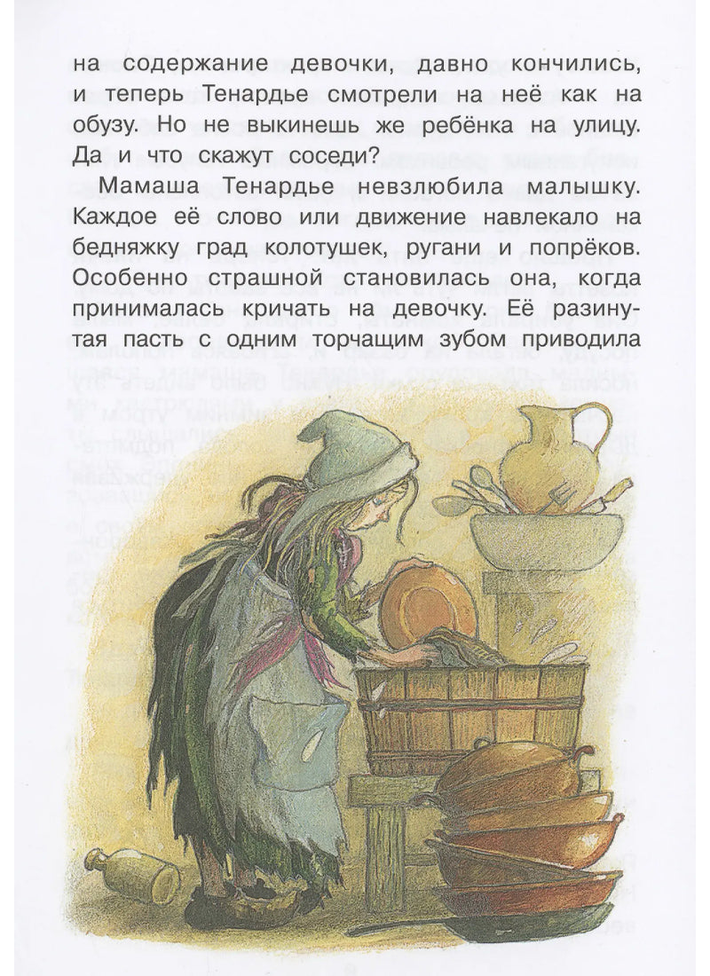 Козетта