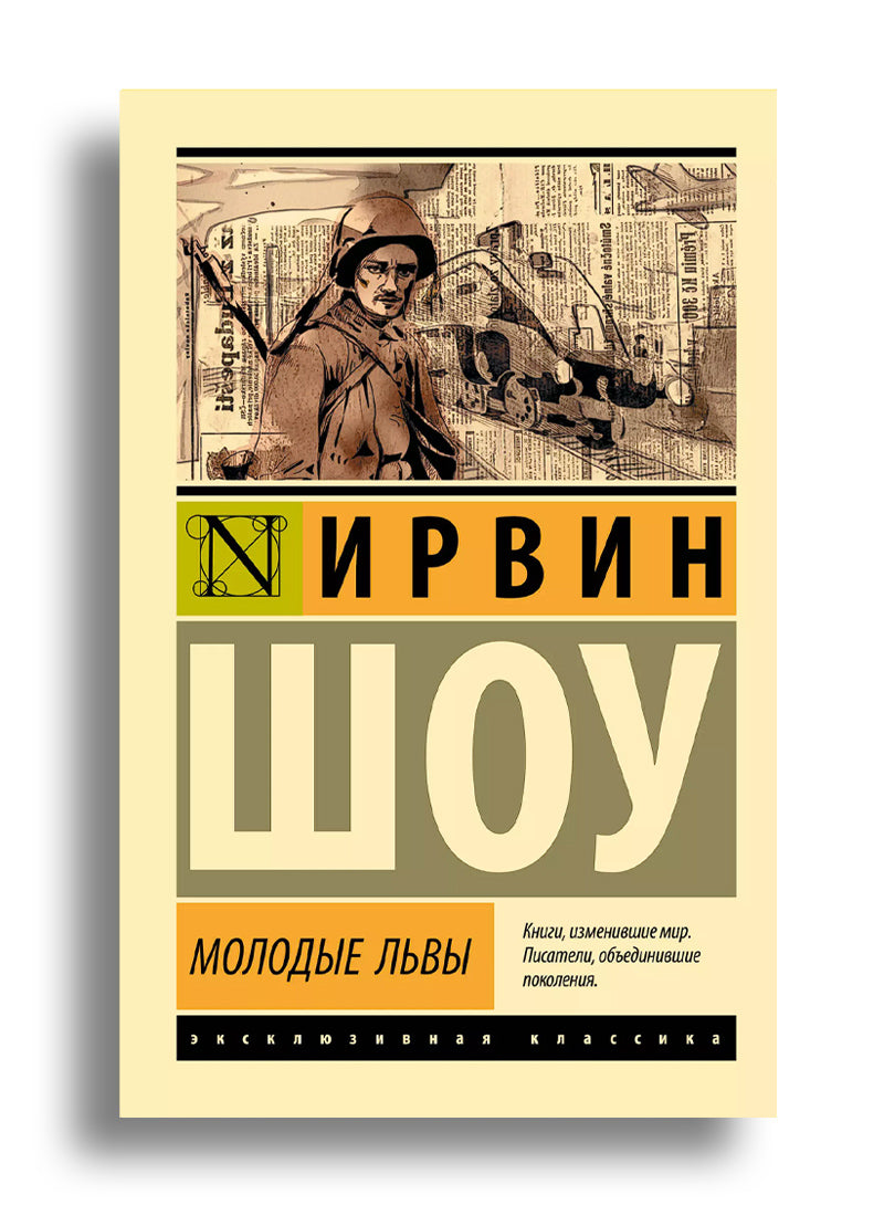 Молодые львы