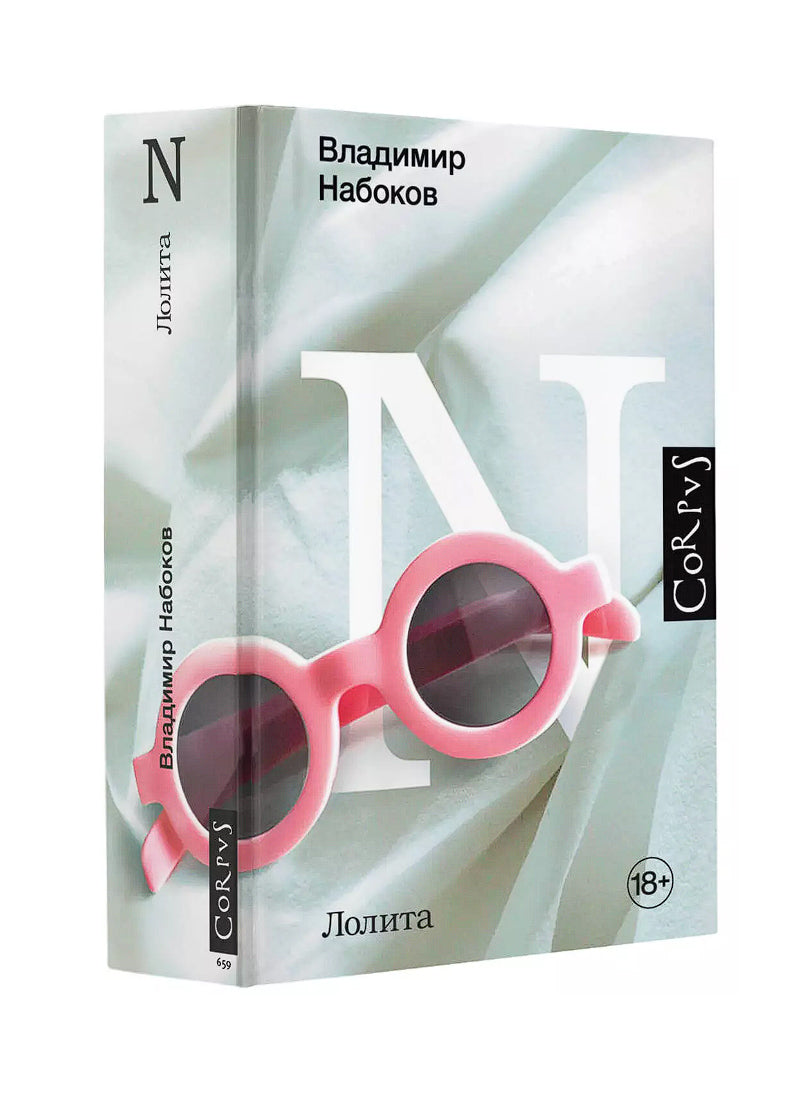 Лолита