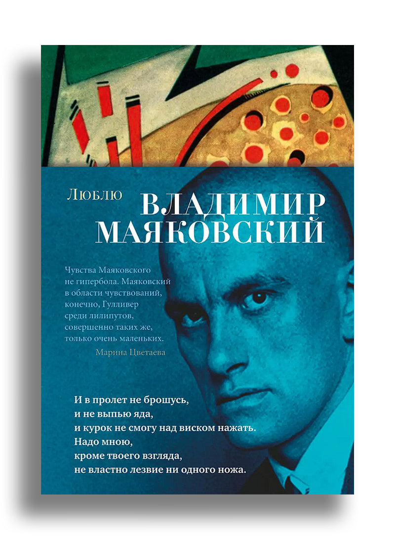 Люблю