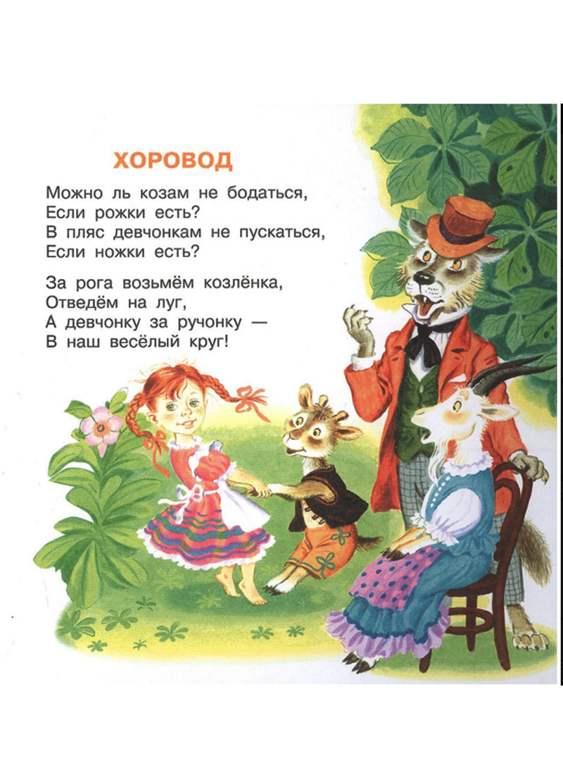 Сказка о глупом мышонке