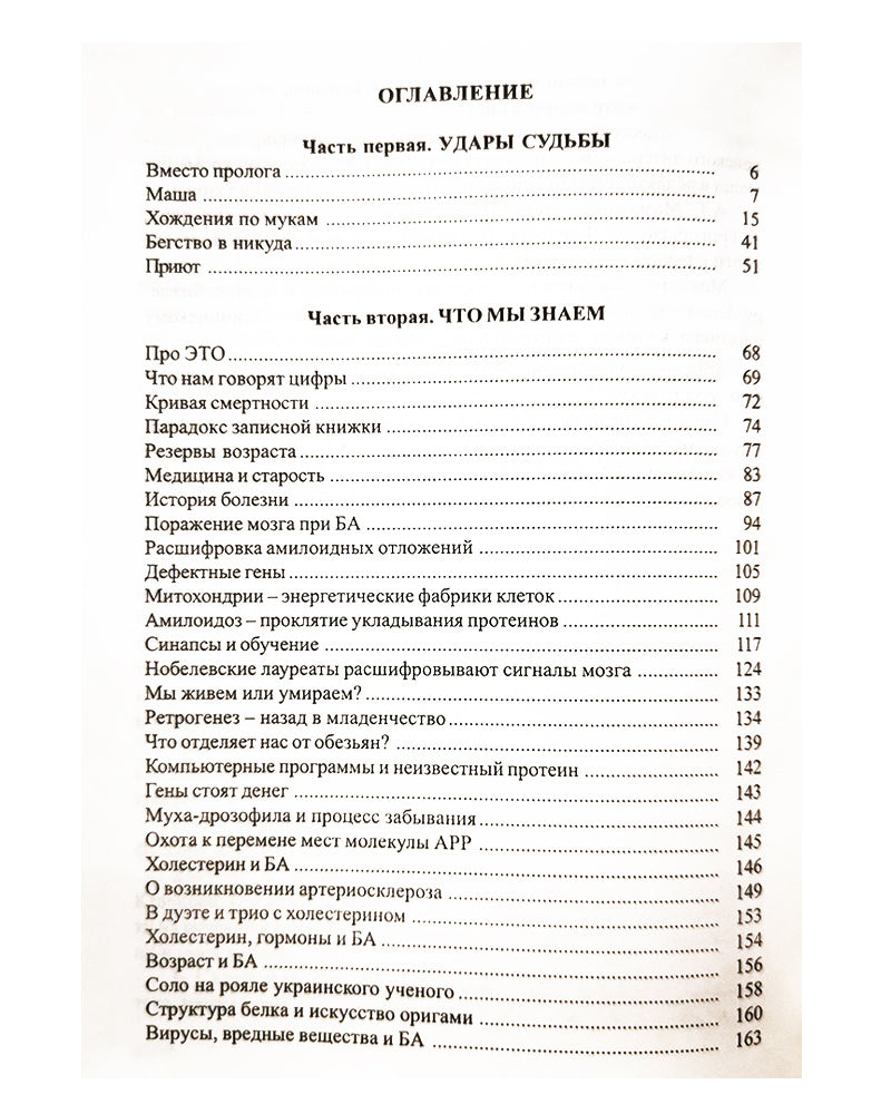 Тайны Мнемозины