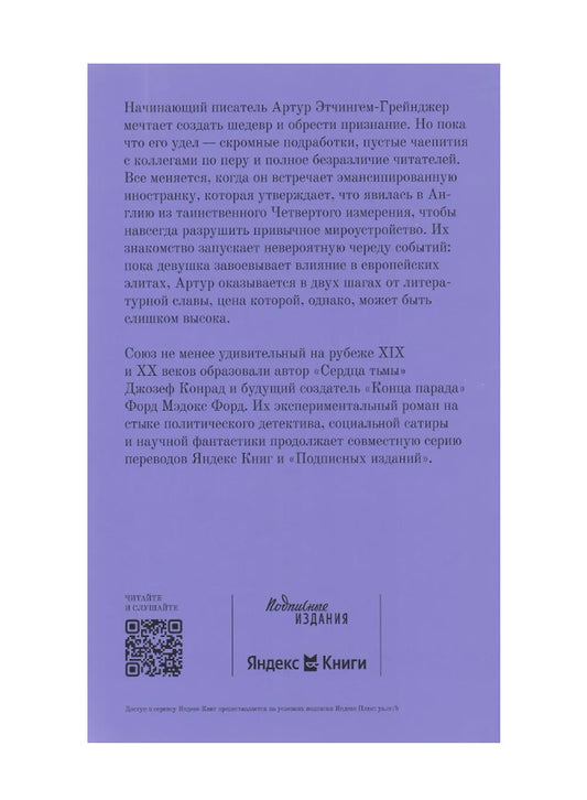Наследники. Экстравагантная история