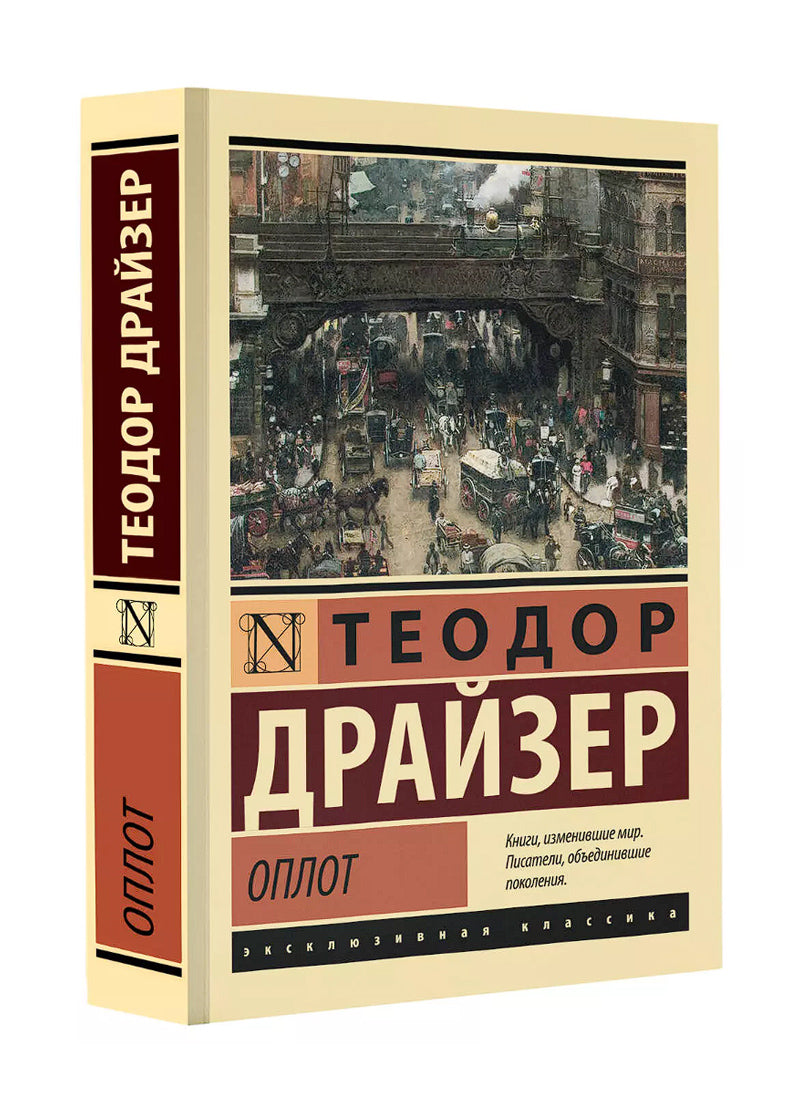 Оплот