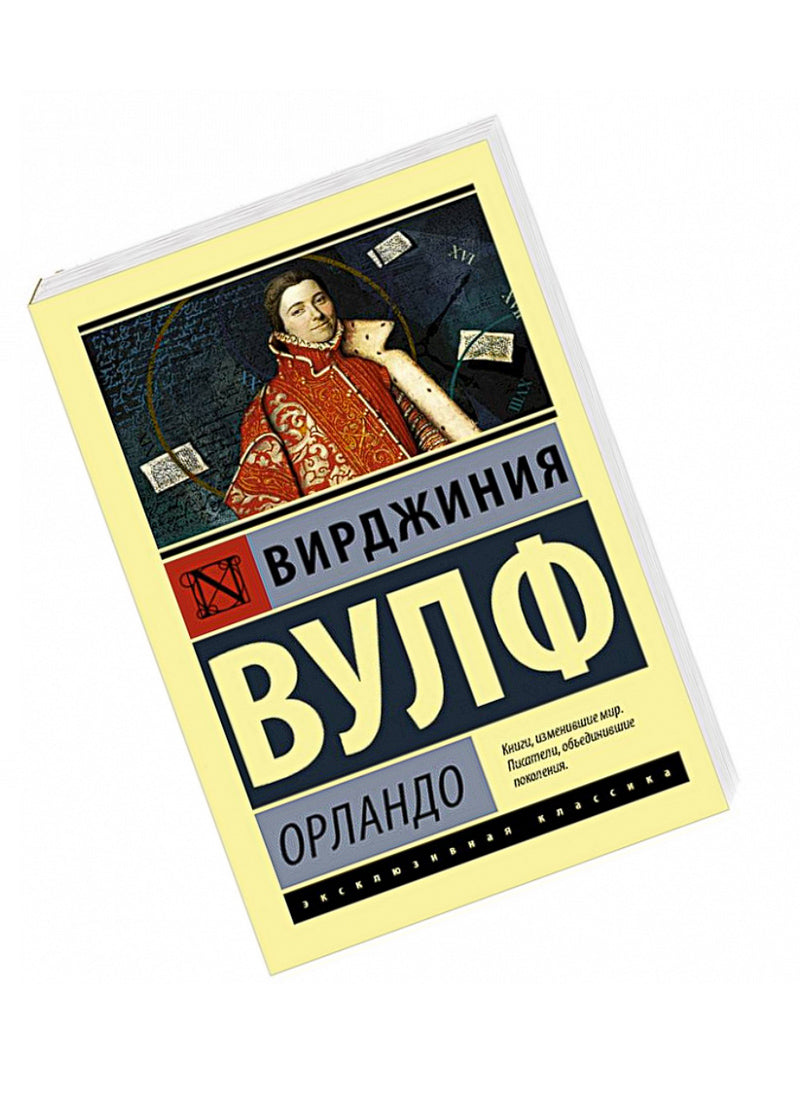 Орландо