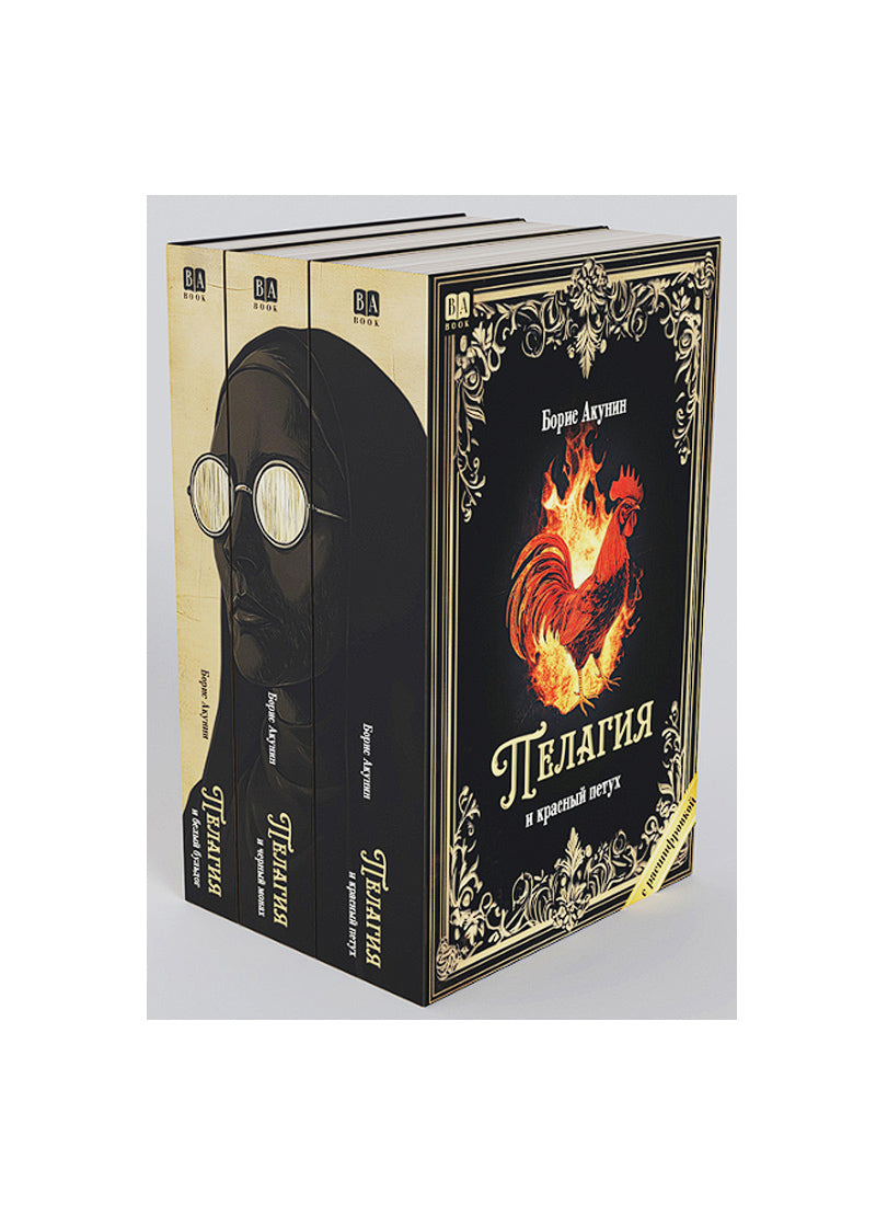 Пелагия и красный петух