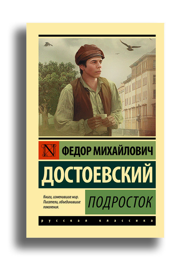 Подросток