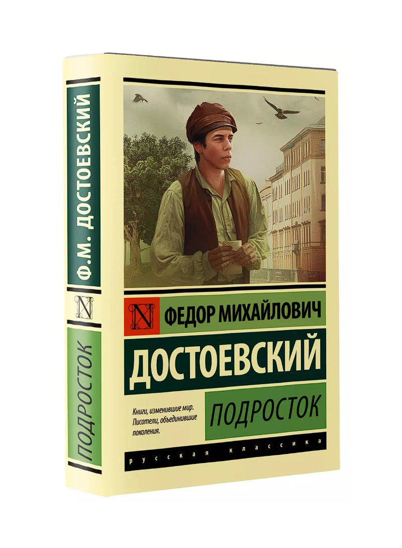 Подросток