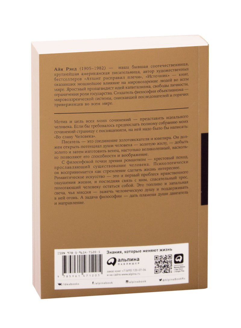 Романтический манифест: Философия литературы