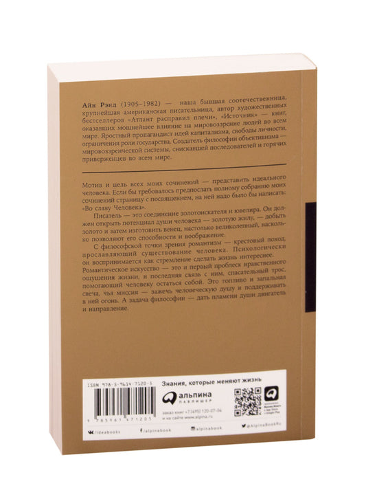 Романтический манифест: Философия литературы