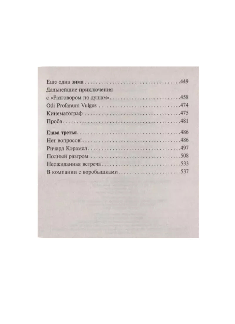 Прекрасные и обреченные