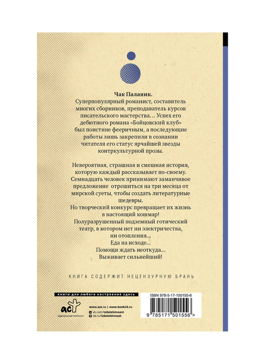 Призраки