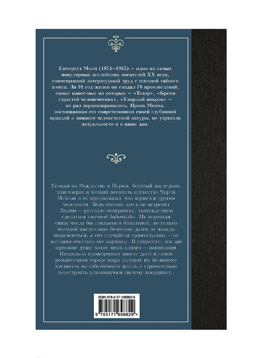 Рождественские каникулы